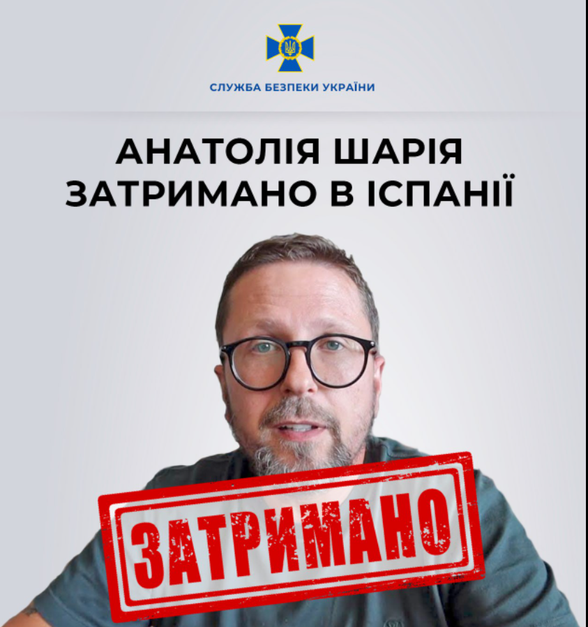 Ukrainian-language announcement by the Security Service of Ukraine about Anatolii Sharii's detention in Spain.